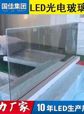 P40光电玻璃屏LED智能玻璃屏玻璃幕墙透明屏led玻璃屏