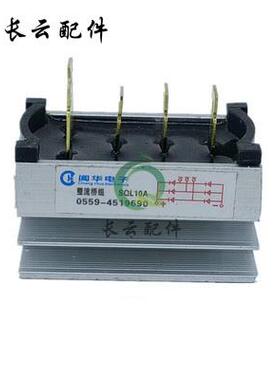 单相三相SQL10A20A30A100A150A整流器黄山阊华整流桥发电机配件