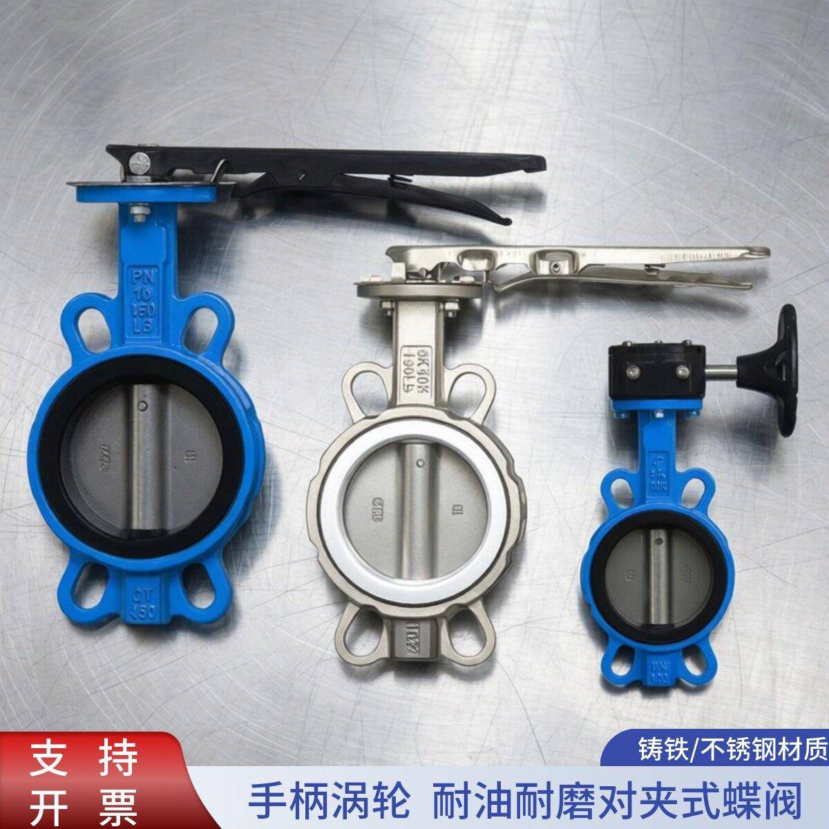 对夹式蝶阀手柄涡轮DN耐磨耐油四氟乙丙不锈钢蝶阀球墨铸铁蝶阀