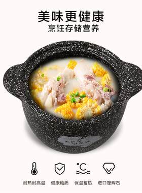 麦饭石养生砂锅煮粥煲汤炖菜耐热耐磨防爆家用砂锅明火电磁炉两用