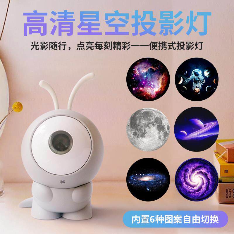 星空投影灯满天星卧室儿童创意生日礼物图案床头氛围小夜灯充电款