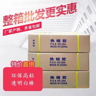 高粘热熔胶棒大量优惠11mm7mm特级透明胶条热熔胶整箱 包邮