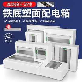 明装配电箱家用强电箱塑料暗装电箱盒空气开关盒子电控箱空开室内