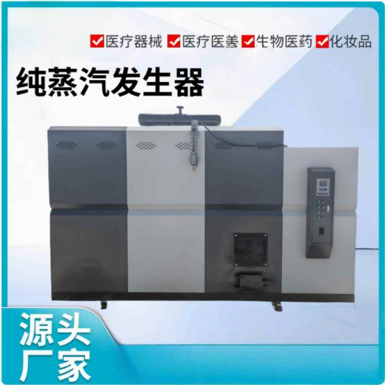 生物质蒸汽发生器食品厂酿酒煮豆浆木材烘干蒸汽锅炉
