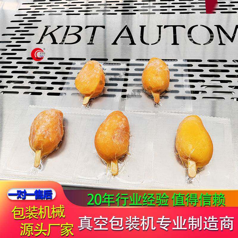 芒果干独立小包装热成型真空包装机 槟郎食品全自动连续封口机