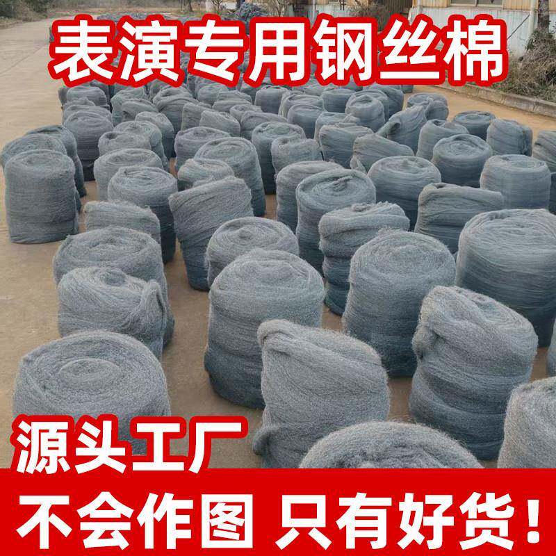 【送工贝】钢丝抛光棉绒超细0000号抛光超细铁丝金属大卷整箱