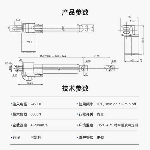 杰蒂诺电动推杆有刷直流伸缩杆6000N大推力往复式推拉杆推力