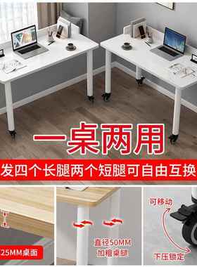 可移飘动窗书桌带挡板电脑台式桌卧子台室窗长短腿FUA写字高低脚