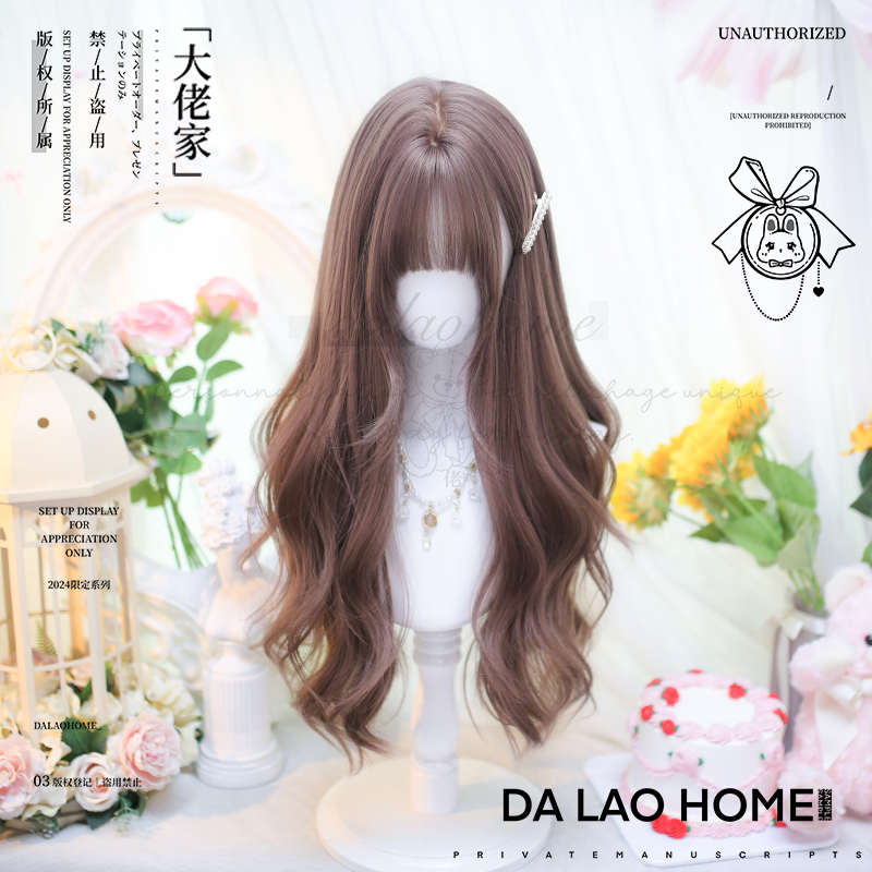 大佬家Lolita假发长卷发「云悦」仿真卷发全头套女长款卷发