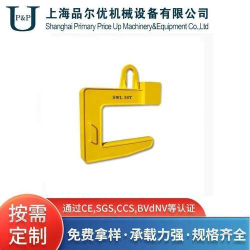 C型吊具横梁一体大型夹钳起重钢带索具吊钩移动卷材