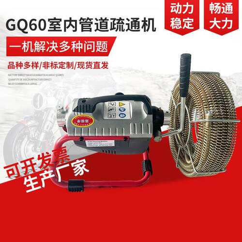 大力GQ-60型室内管道疏通机堵塞清理疏通机物业养殖下水道疏通器