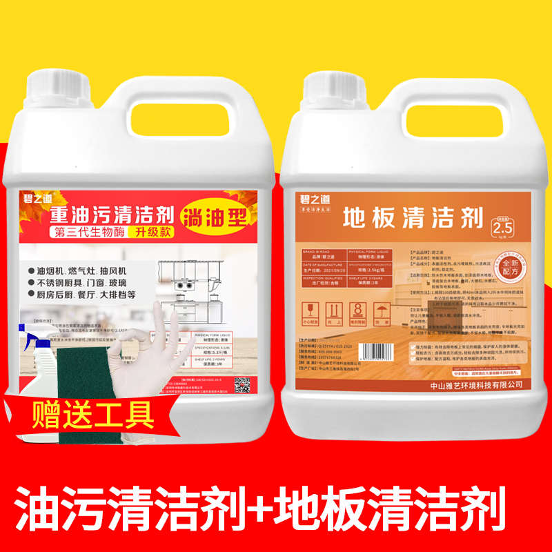 洗油烟机清洗剂强力去除重油污垢家用厨房油渍油污净清洁剂大桶