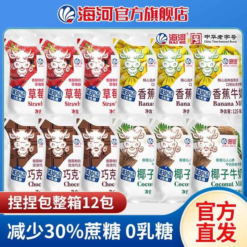 【新品捏捏包】0乳糖牛奶 减糖30% 四种口味共12包儿童早餐奶