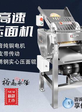 裕飞永强速压面机商用低噪音Y130不锈钢揉面机全自动面皮包子机