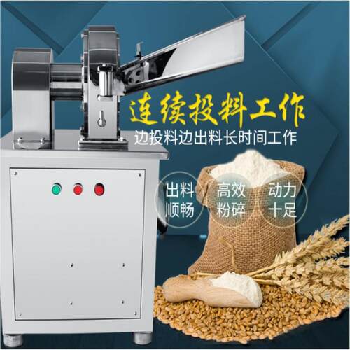 万能粉碎机多功能干湿两用业饲料五谷杂粮工药打粉机GN-20中材工