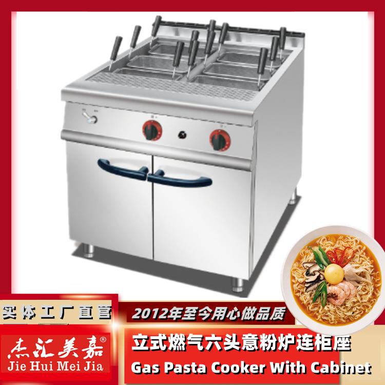 988C立式燃气意粉炉连柜座煤气六眼大型汤粉机器工程款炉