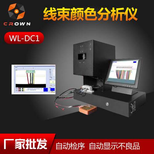 新品线序检测仪端子位置排列线束导通检测仪辨色线束线颜色分析仪