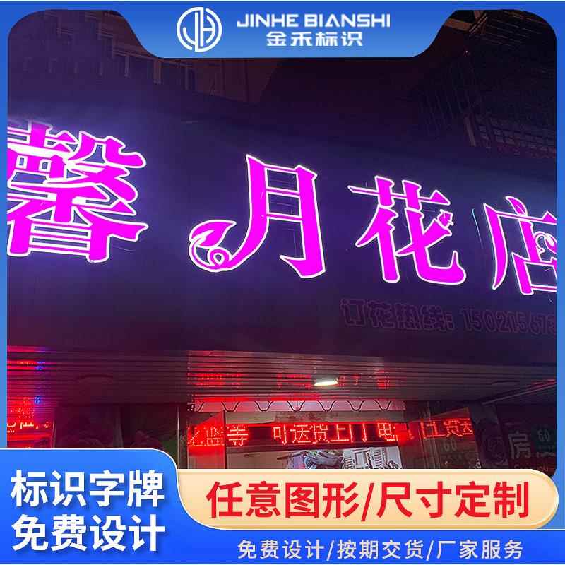 不锈钢树脂字无边发光字厂家户外广告门头招牌标识LED高亮度