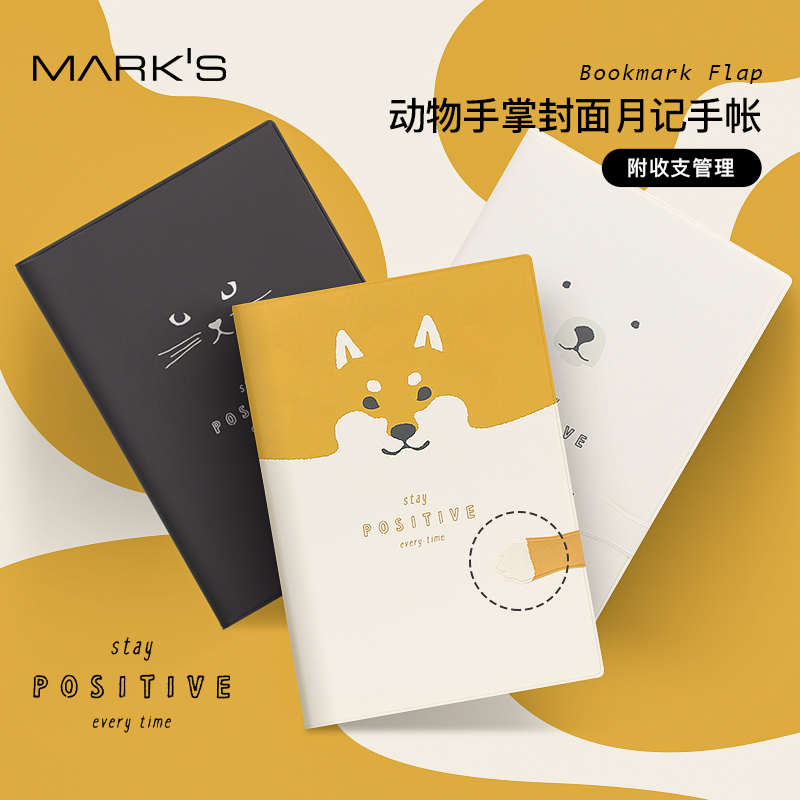 【特惠2折】日本MARKS 2022年手帐动物手掌书签月记B6彩页收支管
