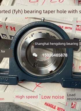 FYH进口带座轴承UKP205 P206 P207 P208 P209 P210 P211 P212锥度