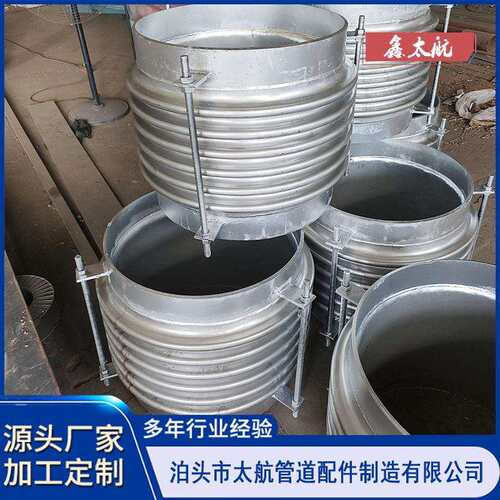 不锈钢波纹补偿器 金属膨胀节 金属波纹补偿器软连接 伸缩节