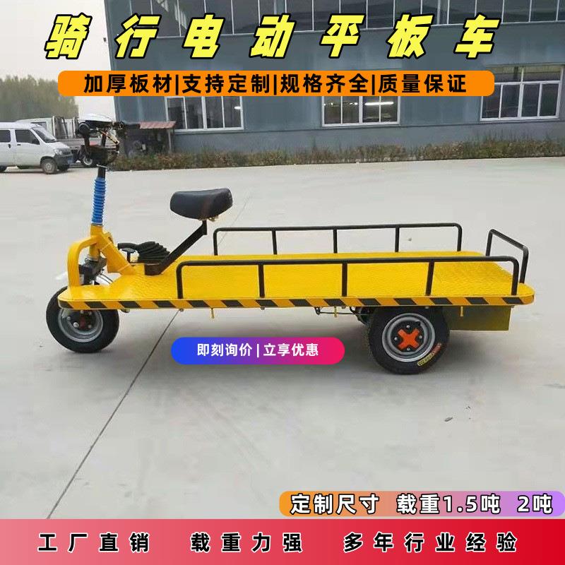 库电动平板搬运MVI仓车动三轮车平板拉货运输电车仓储工地自卸牵