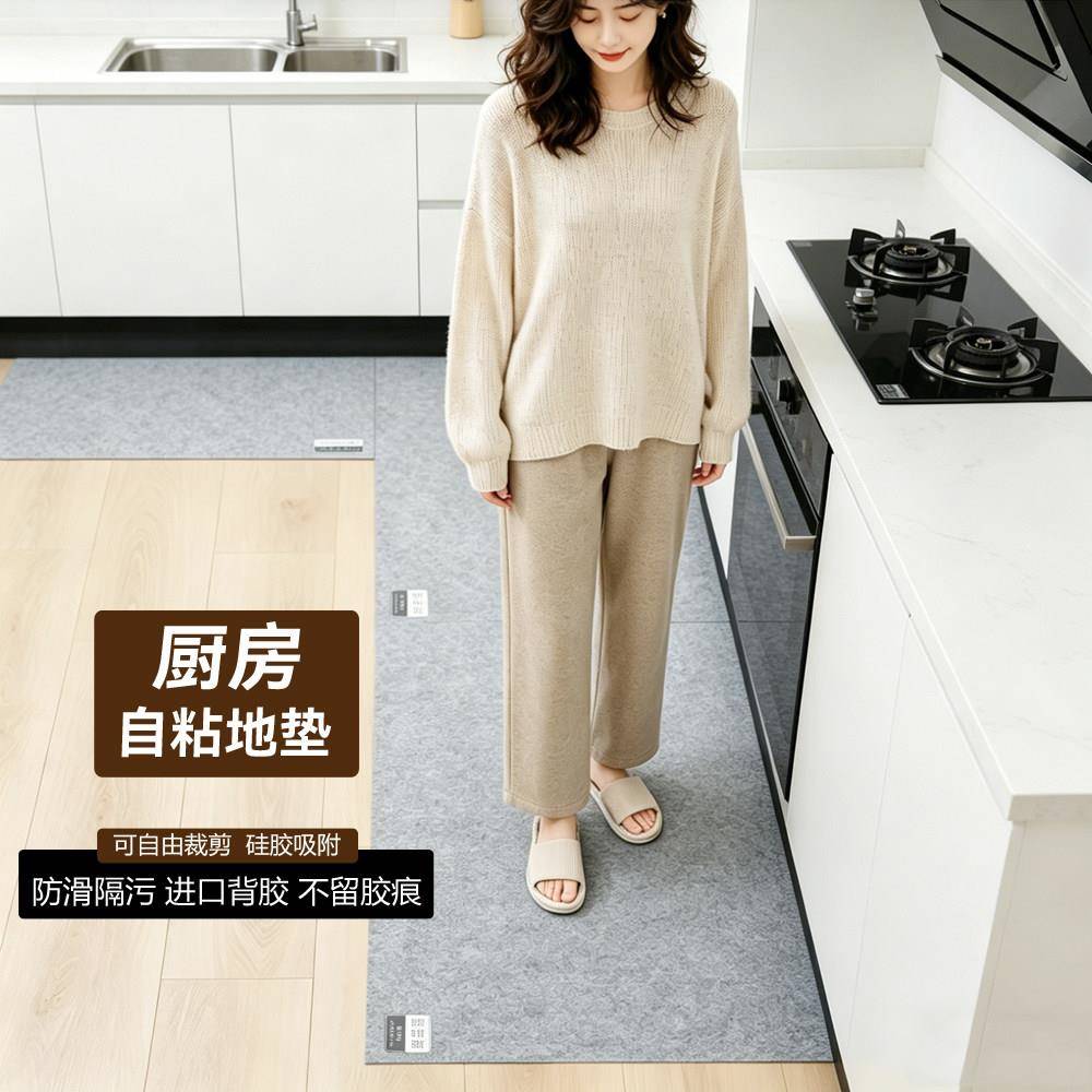 免胶自粘自吸厨房地垫月抛型防滑防油隔污桌椅保护地板一次性地毯