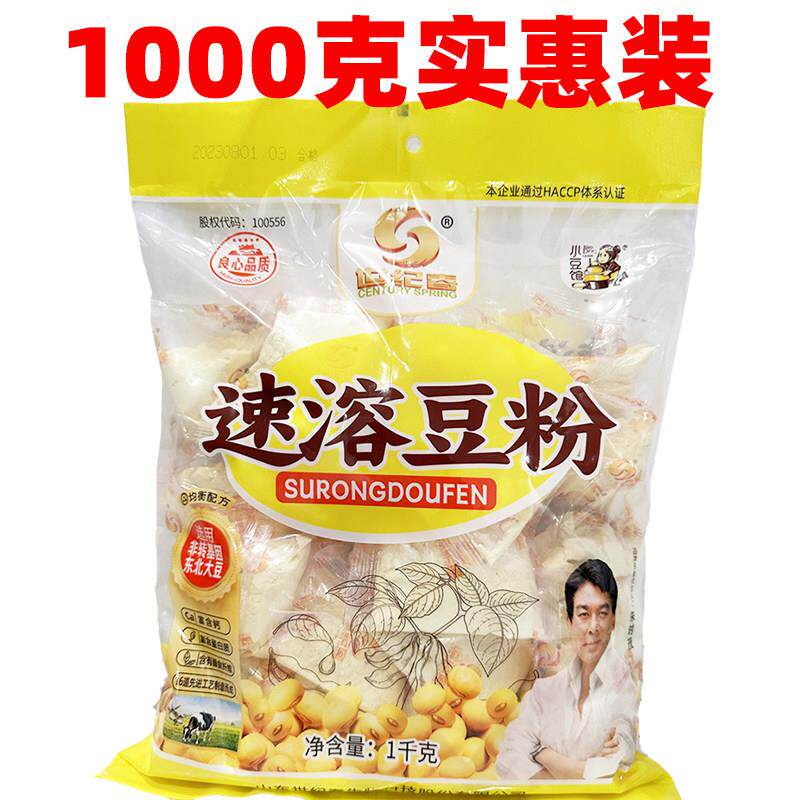 世纪春豆浆粉1000g独立包无渣大豆粉非转基因冲饮早餐营养