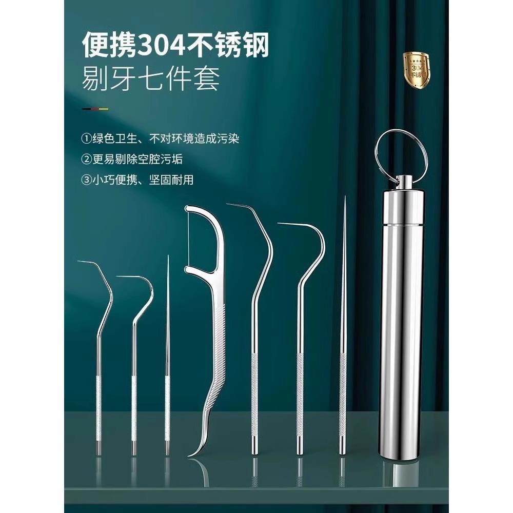 不锈钢牙线棒牙签线超细扁家用剔牙神器收纳家庭装金属盒便携随身,收纳整理,牙签筒,淘宝优惠券,粉丝福利购,淘宝优惠卷
