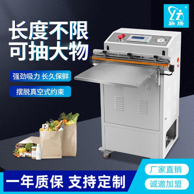 联腾外抽式真空机包装机全自动商用不锈钢抽气食品压缩封口机