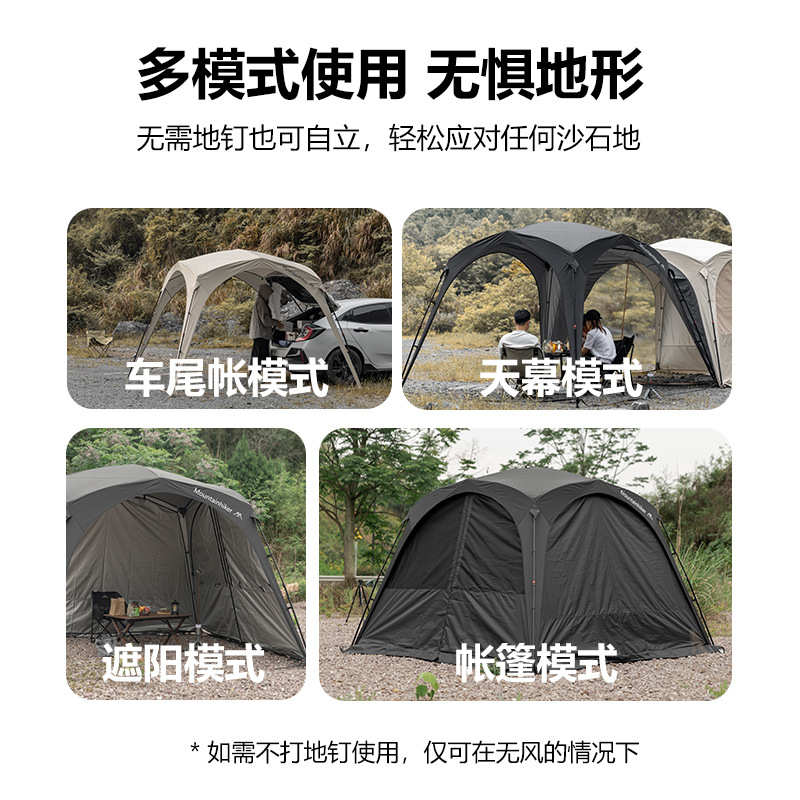 山之客户外自立天幕秋冬户外露营防风防雨防晒遮阳棚穹顶速开凉棚