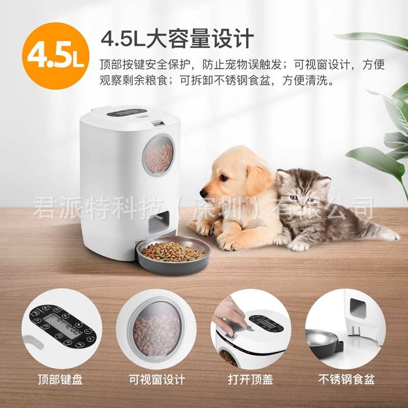 4.5L智能宠物自动喂食器定时定量投食机pet feeder自动设备