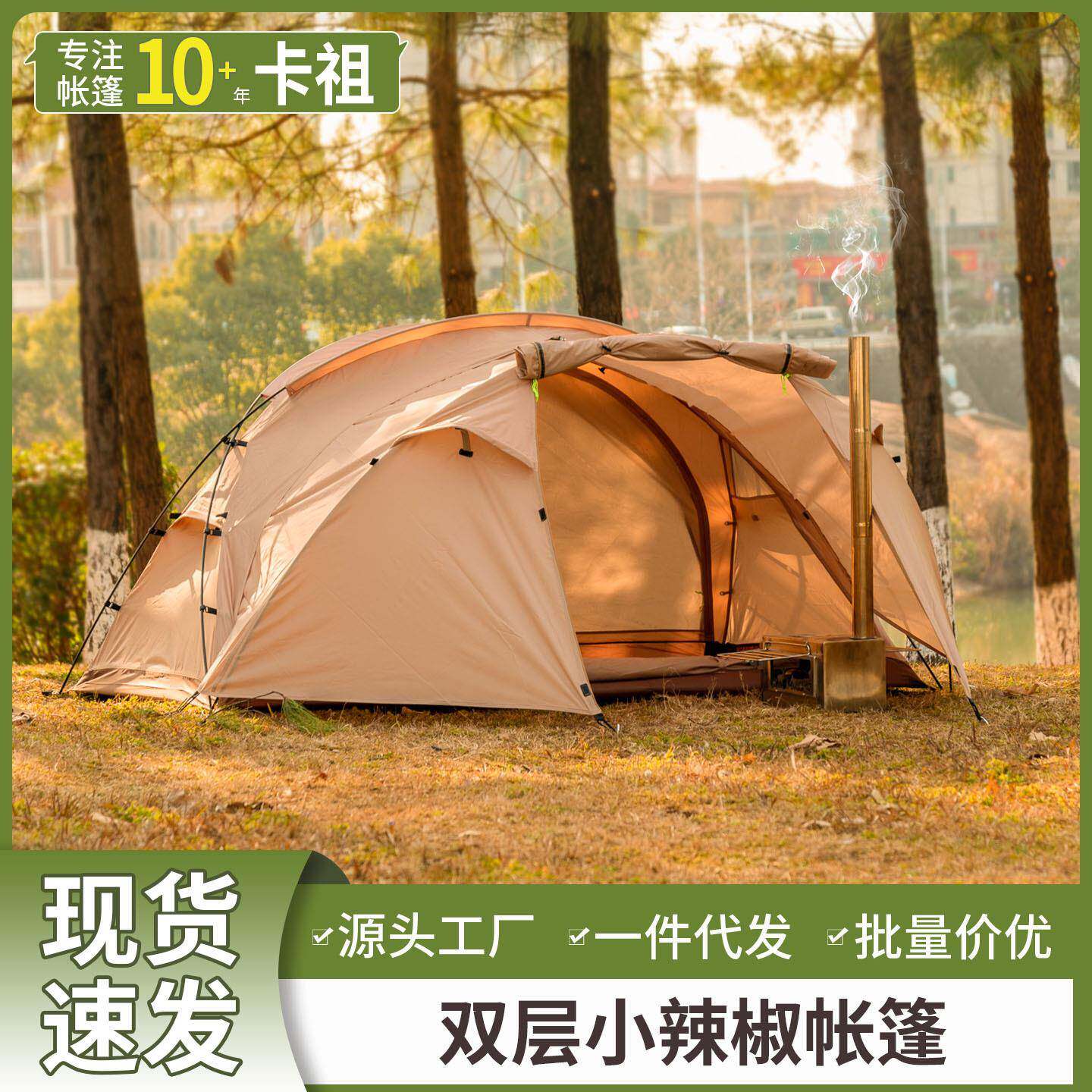 户外帐篷露营双人小G帐篷内帐徒步四季便携式防雨野
