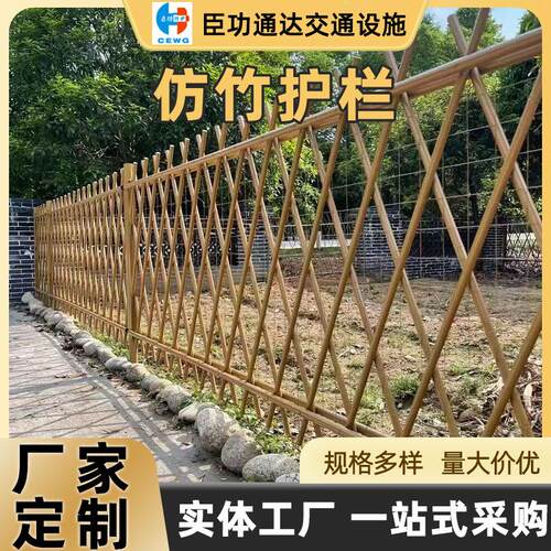 不锈钢仿竹护栏景区农村建设围栏杆市政园林绿化栅栏仿竹篱笆厂家