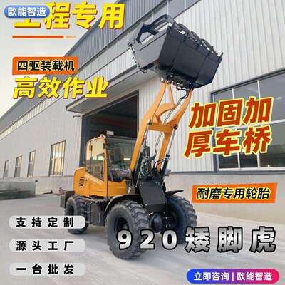 920装载机矿石铲运喂料采矿作业修建道路柴油电动可选源头货源批
