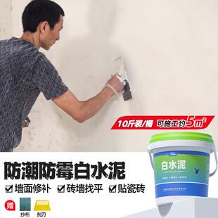 高强度白水泥525速干防水墙嵌缝剂地坪修补砂浆速干家用水泥胶