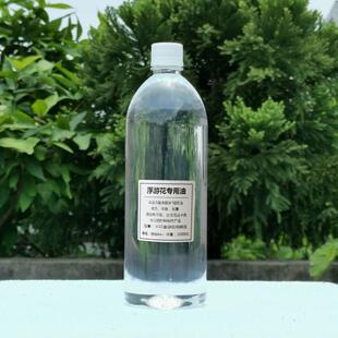 浮游花专用油手工花艺课教学团建材料包玻璃瓶干花保鲜油
