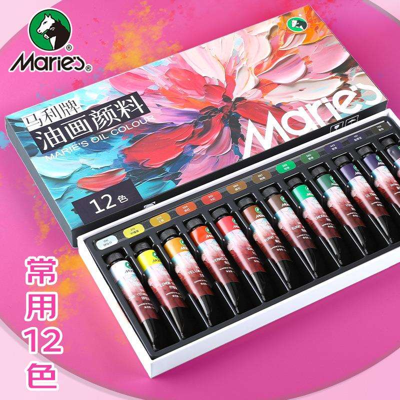 马利油画颜料美术生专用盒装12色12ml18ml24ml全套一整套
