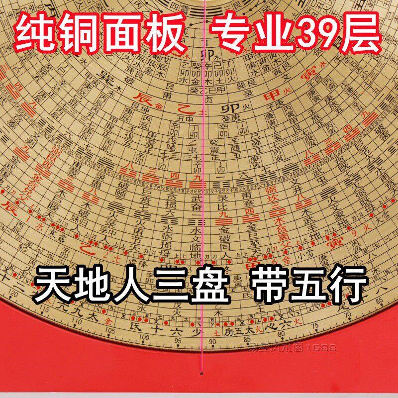 正品香港罗国源老字号专业风水罗盘10寸39层高精度综合罗经纯铜