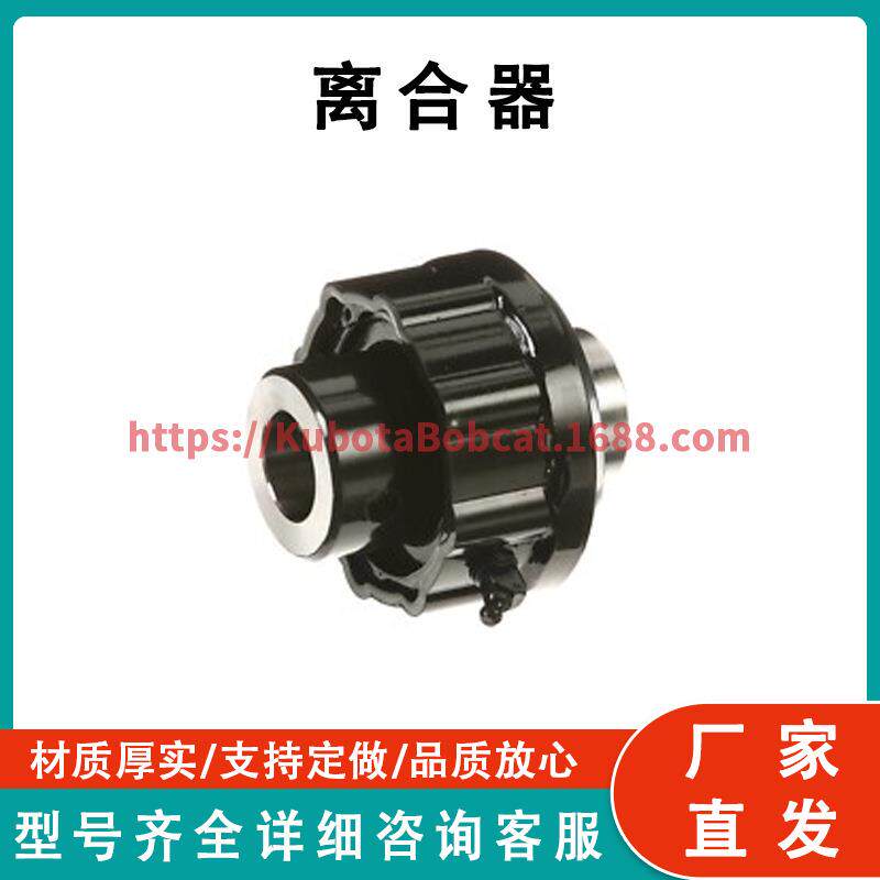 ATV UTV系列零件 离合器 Clutch 84068829