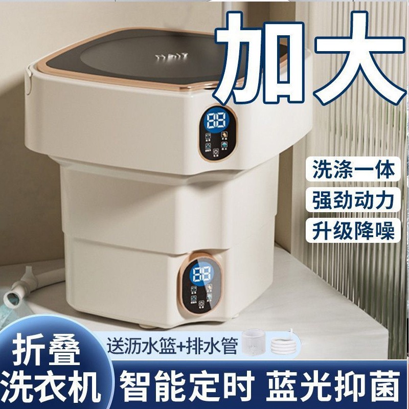 便携式可折叠洗衣机小型袜子内衣裤洗衣机迷你婴幼儿宿舍洗脱一体