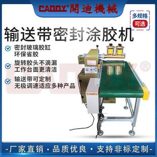密封罐上胶机柜式 过胶机玻璃罐单面涂胶机输送带涂胶机