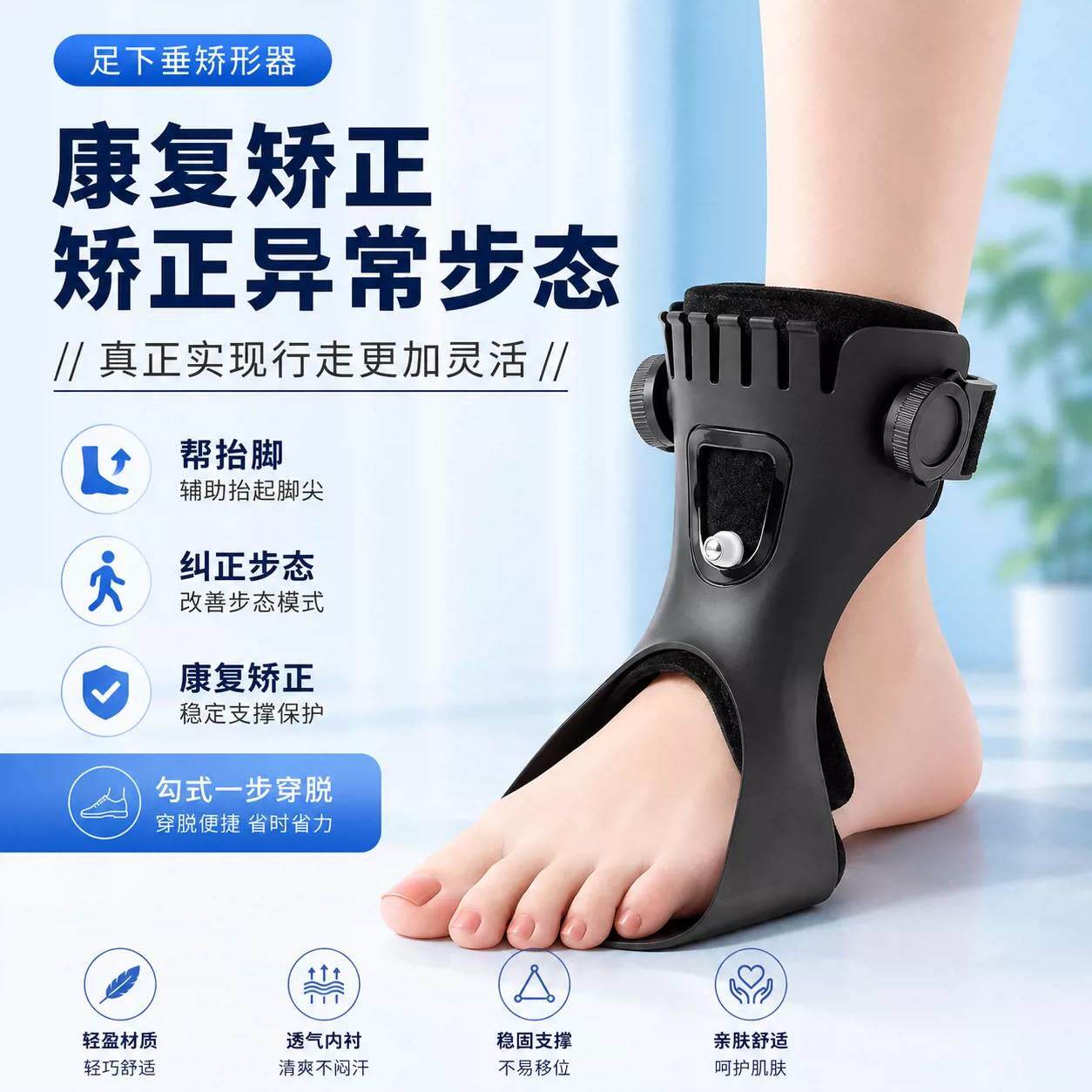 足下垂足内翻外翻矫形器康复训练脚踝支具可穿鞋纠正足托拖矫正鞋