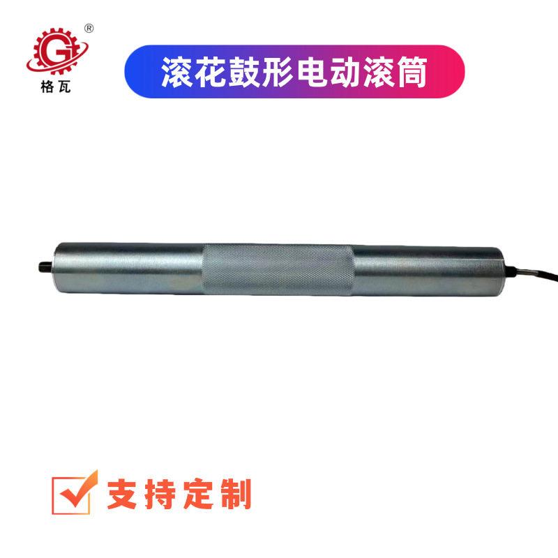 50鼓形滚花防跑偏皮带输送机用电动滚筒直流无刷电辊筒定制