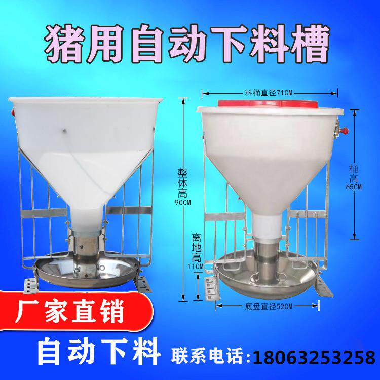 猪用干湿自动下料槽猪食槽干湿料槽80kg自动下料器食槽养殖场设备
