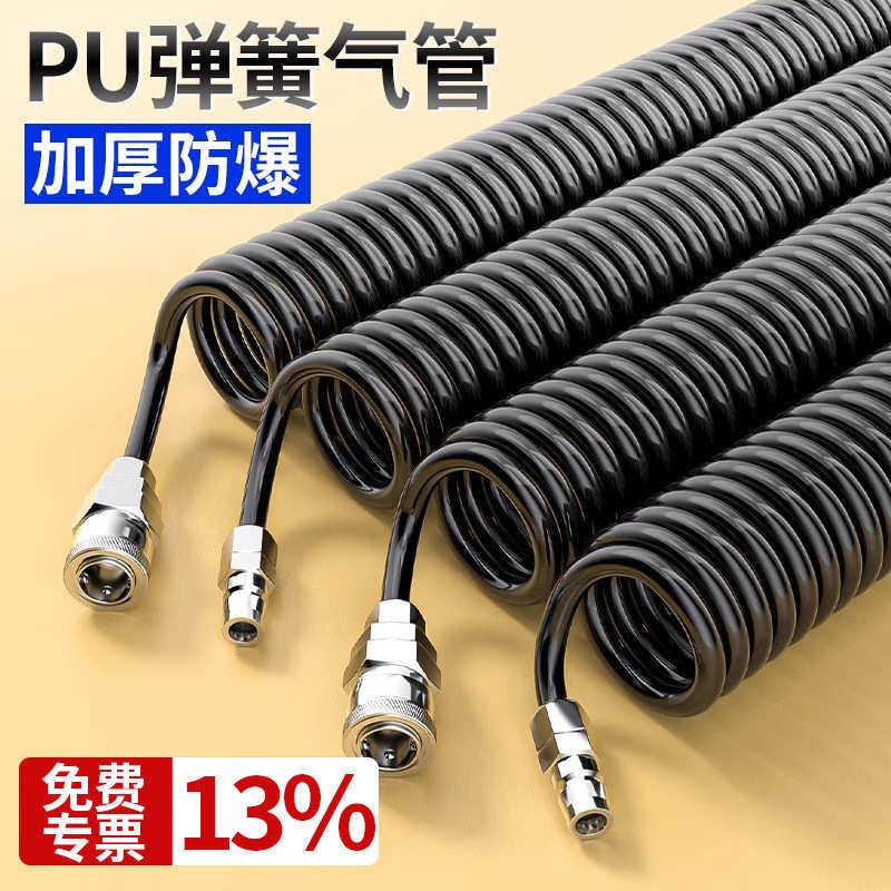 PU弹簧气管软管空压机气泵高压伸缩管气动螺旋货车吹尘枪汽管8MM,宠物/宠物食品及用品,二氧化碳设备,淘宝优惠券,粉丝福利购,淘宝优惠卷