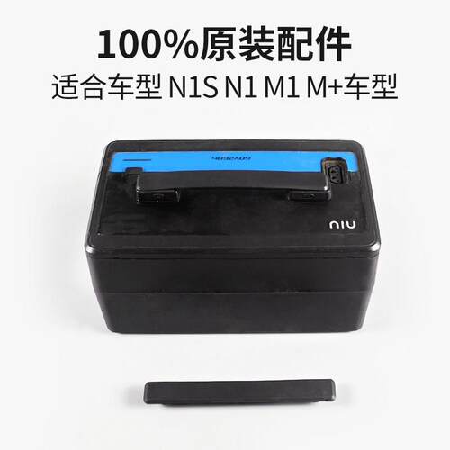 小牛电动 电瓶车 原装配件N1 N1S NQI锂电池橡胶提手拉手拎把手