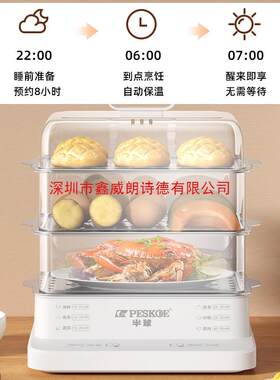 半球电蒸锅新款大容量可预约蒸箱多功能家用三层蒸煮炖一体电蒸笼