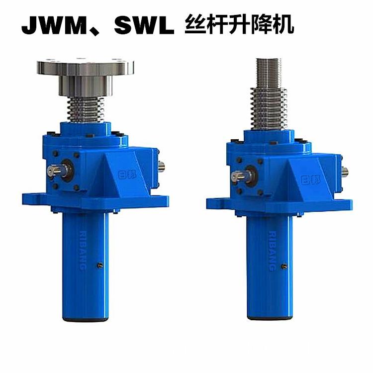 JWM150~JWM1000蜗轮丝杆减速机升降机博能同款广泛用于设备的起重