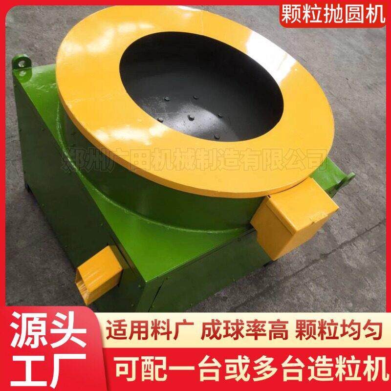 小型实验室猫砂抛圆机牛羊粪生物有机造粒整形机挤压抛光机
